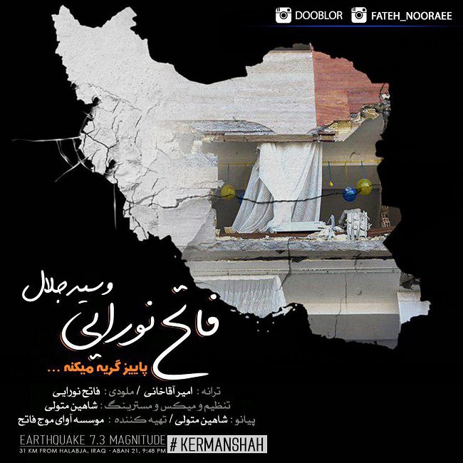 دانلود آهنگ پاییز گریه میکنه دانلود آهنگ پاییز گریه میکنه